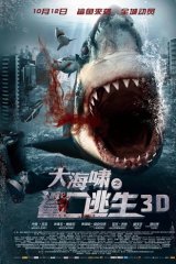 The Chinese movie poster for <i>Bait 3D</i>.