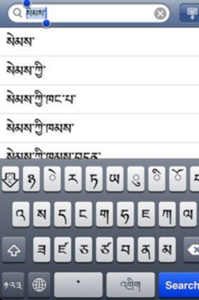 iPhones, which offer a Tibetan language keyboard, are popular among young Tibetans.