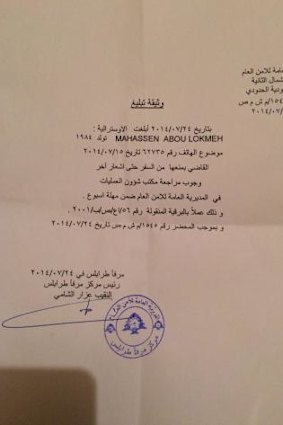 The court order prohibiting Mahassen  Issa, under the name Mahassen Abu Lokmeh, from leaving Lebanon.