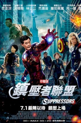 The reworked Avengers poster.