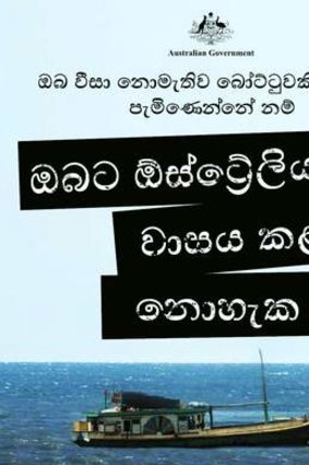 Sinhalese advertising campaign: "By boat, no Visa".