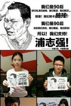 Young Chinese put their faces to an online campaign in support of Pu Zhiqiang. The slogan above the flaming fist reads "The Future is Ours".