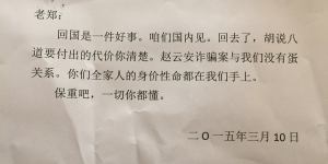 The note that was scrunched into Zheng's Brighton letter box earlier last month.