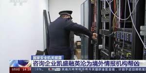 Chinese state media broadcast images this week of raids on multiple offices of international advisory group,Capvision,questioning its employees and seizing its computers.