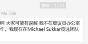 Post from Tom Ma,campaigner for Michael Sukkar,on WeChat.