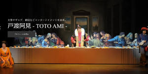 Haruhisa Handa,also known as Toto Ami,depicted in the middle of The Last Supper. 