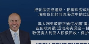 An advertisement for Josh Frydenberg on a Chinese-language finance news account on WeChat.