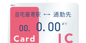 The hard-to-get IC card.
