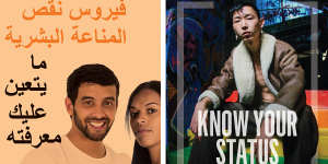 Left:An HIV awareness poster in Arabic in use in western Sydney. Right:One of the posters promoting HIV awareness in Western Sydney among multicultural communities.