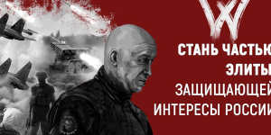 A Wagner recruitment poster:“Become part of the elite that defends Russia’s interests.”