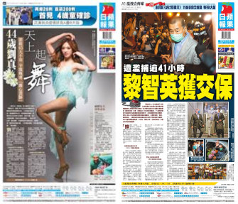 Different times. Two Apple Daily front pages. 