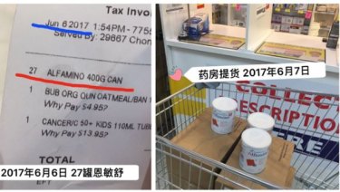 A listing on Chinese shopping site Taobao for baby formula Alfamino, showing a receipt for 27 cans.