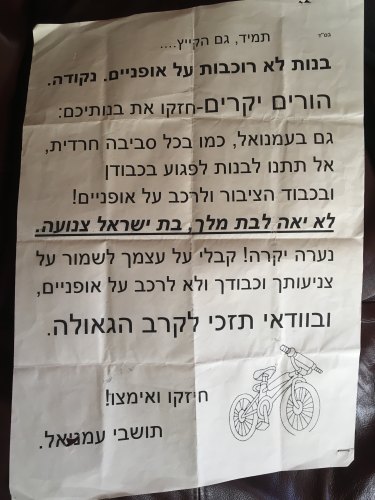 Notice telling girls not to ride bicycles around Emmanuel settlement for modesty.