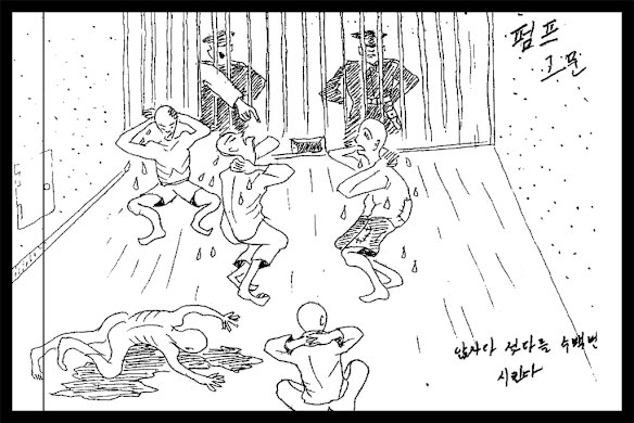 One of a series of drawings based on the accounts of  Kim Kwang-il.