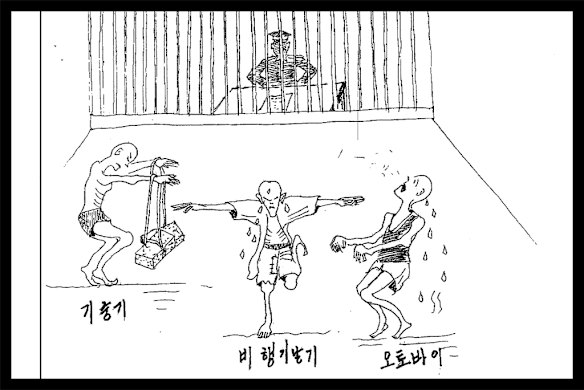 One of a series of drawings based on the accounts of  Kim Kwang-il.