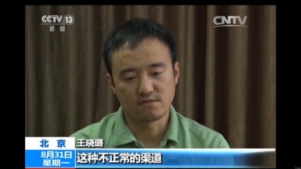 Wang Xiaolu makes his confession on Chinese state TV.