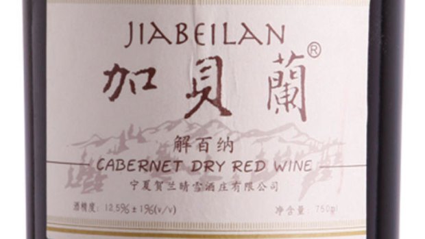 The Jia Bei Lan cabernet dry red 2009 wine picked up the international trophy for Best Bordeaux Varietal over 10 pounds at the Decanter World Wine Awards.