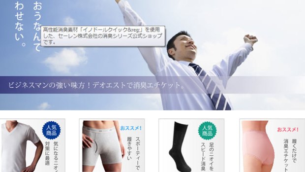 Fresh idea ... Japanese workers are going mad for odour-killing undies.