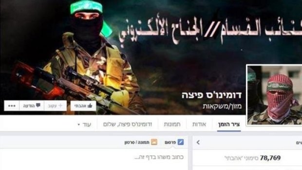 Supporters of Hamas hacked Israel's Domino pizza website with this image during Operation Protective Edge.