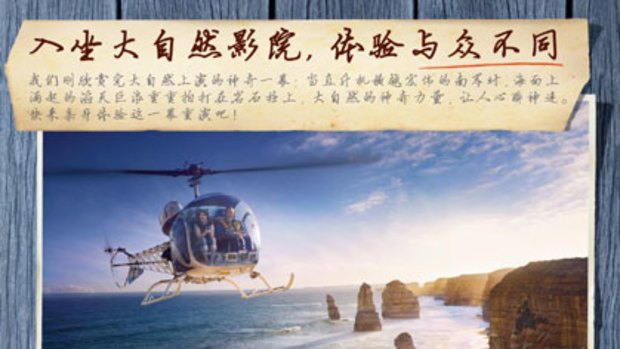 ‘‘Not far’’ ... a China Southern advertisement for holidays in Australia.