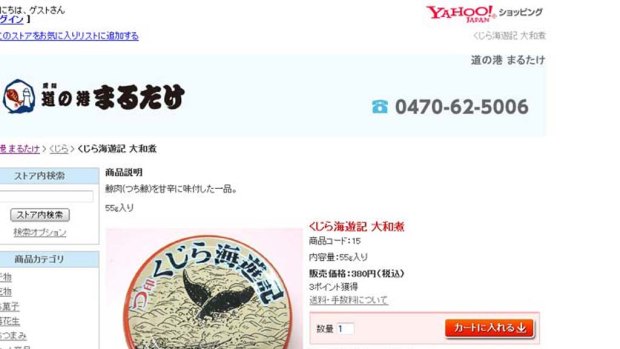 A screen grab of the Yahoo! Japan site.