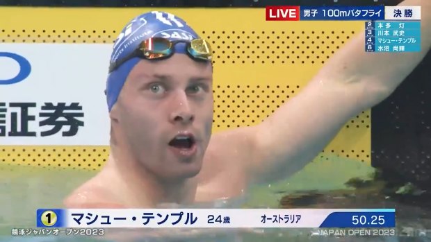 Aussie's record-breaking butterfly swim in Japan