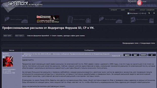 Screen shot: Spamdot.biz moderator Severa listing prices to rent his Waledac spam botnet.