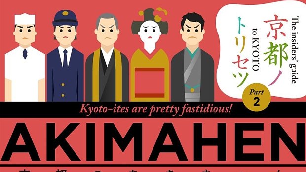 Kyoto releases etiquette guide for tourists