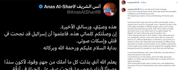A post from Al Jazeera journalist Anas Al-Sharif, who was killed in an Israeli strike on Gaza City on August 11, 2025.