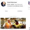 Prime Minister Scott Morrison's PM's WeChat page has been hijacked and rebranded.