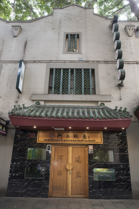 Master Ken’s Seafood Restaurant, where Huang Xiangmo courted politicians and others.