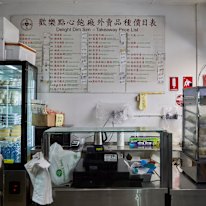 Dumplings are available to dine in and takeaway.