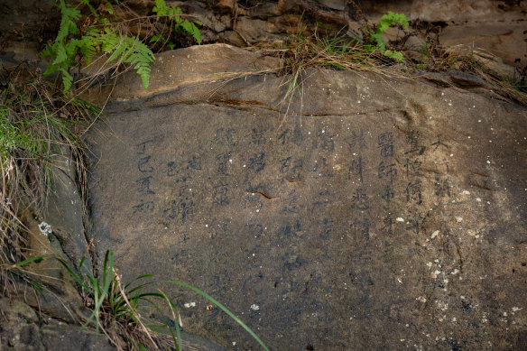 The inscription from Xie Ping Di at the old quarantine station at North Head.