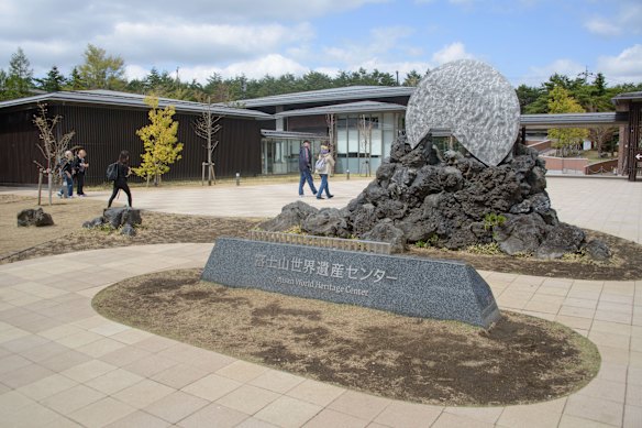 Entrance to Fujisan World Heritage Centre.