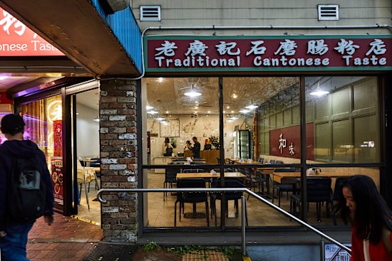 Traditional Cantonese Taste is in Eastwood Village Square.