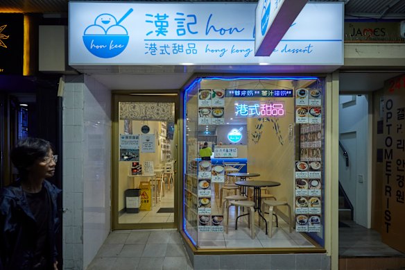 Hon Kee Desserts in Eastwood. 