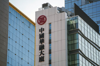 There are rising fears about the financial health of China Huarong Asset Management - a distressed-debt manager controlled by the country’s finance ministry.