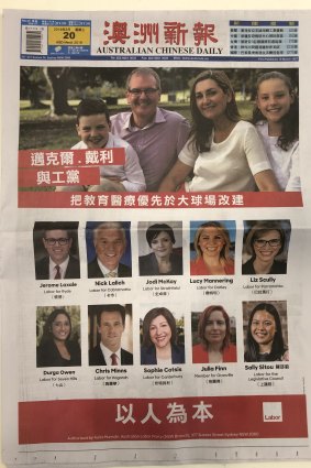 The front page of Wednesday's Australian Chinese Daily. 