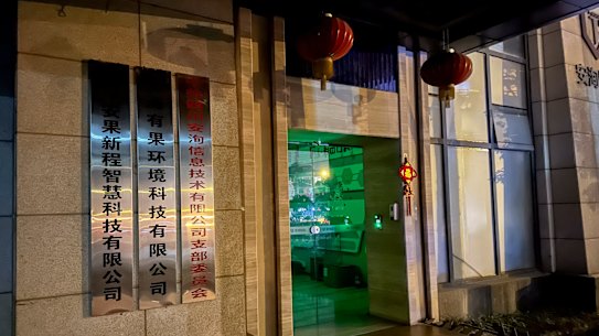 The front desk of the I-Soon office, also known as Anxun in Mandarin, is seen after office hours in Chengdu, China.