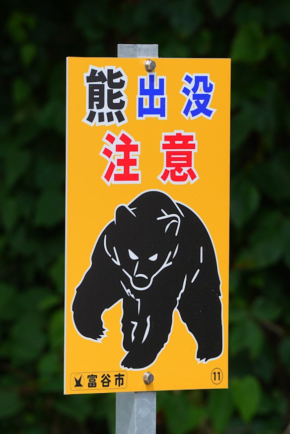 A sign warning golfers at a tournament in Miyagi about the risk of bears.
