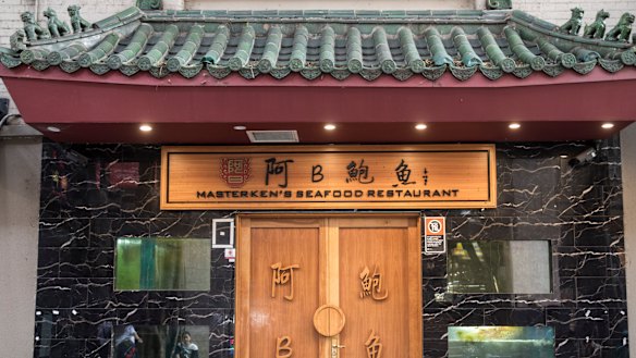 Masterken’s Seafood Restaurant in Sydney's Chinatown. 