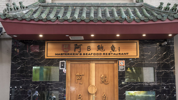 Masterken’s Seafood Restaurant in Sydney's Chinatown. 