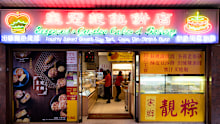 Emperor’s Garden Cakes and Bakery in Haymarket, Sydney. 5th February 2020 Photo: Janie Barrett