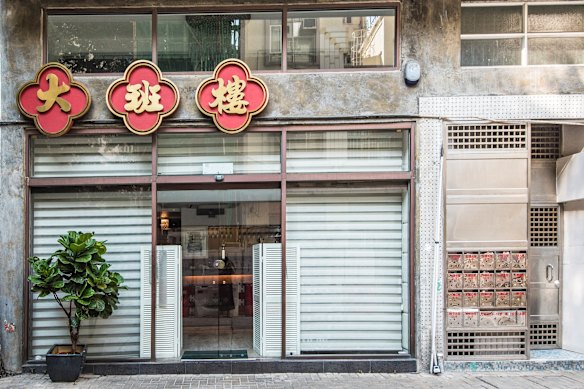 A Hong Kong institution … The Chairman.