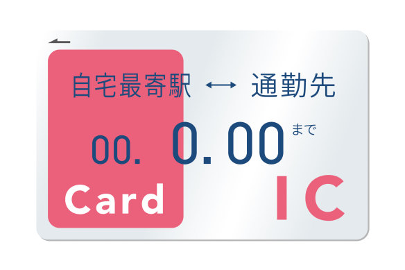 The hard-to-get IC card.