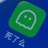 The app Are You Dead? is seen on a smartphone in Beijing, China.