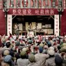 The series opens with a spectacular scene set at the height of China’s Cultural Revolution.