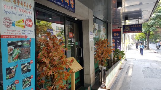 The Pyongyang Okryu restaurant in the heart of Bangkok.