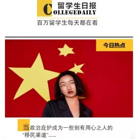 How the College Daily, a patriotic Chinese-American news outlet, depicted Vicky Xu, a journalist and researcher in an article on September 5.