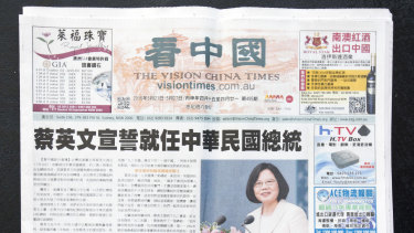 The Vision China Times.